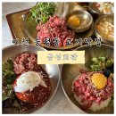 이천 현지인 맛집 송정동 금성회관 고기맛집 육회맛집