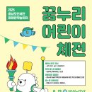 어린이 실내체육놀이터 이미지