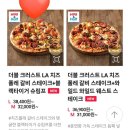 도미노피자평택비전점 이미지