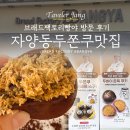 [자양동빵집] 브래드팩토리빵야 : 제과제빵 명인의 뚝섬케이크 &amp; 두바이 쿠키 내돈내산 후기