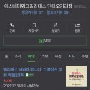 단대오거리 필라테스/에스바디워크필라테스 단대오거리점 한달 후기 (재등록 가즈아❤️)