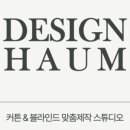 디자인하움