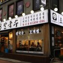 참맛있는칼국수 이미지