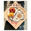 콤마마켓 | <성수동 카페 추천> 카페 엠 콤마 베이커리와 예술이 만난 공간