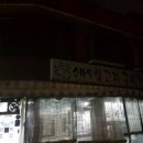 신월동 맛집 삽겹살하면 스마일생고기!