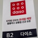 홈플러스(주) 상봉점 이미지
