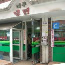 해주냉면 이미지