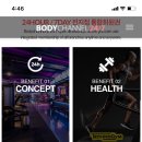 (주)바디채널 여의도 이미지