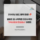 월봉초등학교 | 2040년 효도 예약 완료! 🧧 월봉초 앞 수학학원 최강수학의 '가족사랑세 환급증서' 이벤트