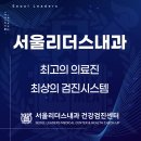 장안은내과의원 | 장안구내과 독감 이후의 빠른 회복을 위한 수액치료