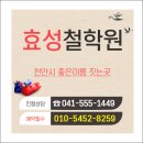 힐링철학원(사주,궁합,작명,상호) | 천안시 철학원 작명 사주