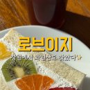 로브이지