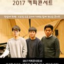 커피콘서트 이미지