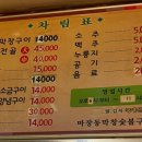 마장동막창숯불구이