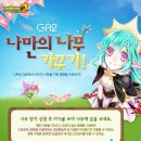 나만의나무