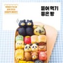 좋은빵만들기 이미지
