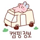 별밤펜션캠핑장 이미지