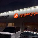 싱싱해싱싱어수성본점 이미지