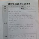 영일중학교 이미지