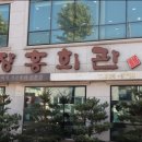 하신회관 이미지