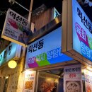 로하스휘트니스 이미지