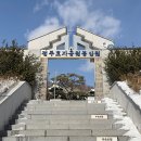 효자공원봉안원 이미지