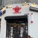 크라운호프연향3지구점