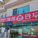 옥희네칼국수 이미지