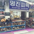 명진상사 이미지