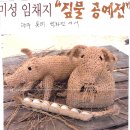 미성공예