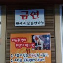부부뒤통구이