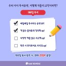 양주어린이서점 이미지