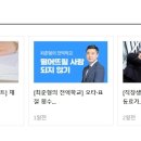 대성사랑의료재단제일요양병원 Daum카페