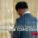 금호산업(주) 이미지