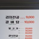 부뚜막찜 이미지