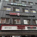 전통안마지압원 이미지