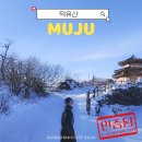 무인다방 전북무주점 | 무주 덕유산 케이블카 곤돌라 곤도라 시간 예약 할인 2000원대로 다녀온 후기