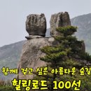 부소산성 삼충사 화장실 | 부여 부소산성길 / 백제역사와 자연풍광이 함께 어우러진 대표유적