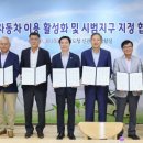 (사)한국전기자동차산업협회