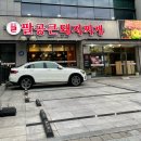 유통단지로8길 이미지