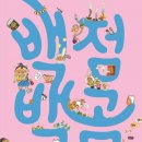백점돈까스