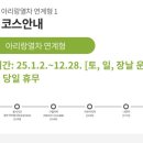 아리랑열차 연계형 시티투어 1 이미지