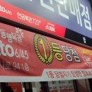 탑복권판매점