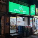 초당순두부골목사거리