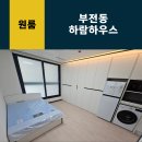 하람하우스 이미지