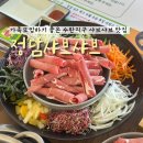 광주 수완지구 샤브샤브 정담 샤브샤브 광주수완점