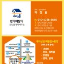 도안하트공인중개사사무소 이미지