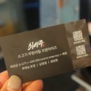 최상무 | 호매실 맛집 소고기무한리필 최상무 가성비맛집