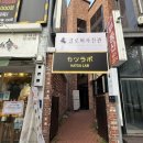 검배로 13번길 이미지