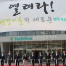 환경산업연구단지